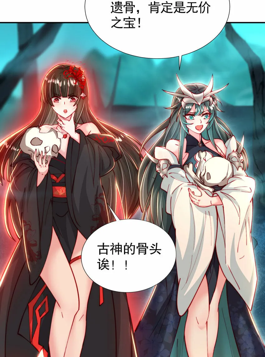 第48话 墓地里的神秘少女！ 第22页