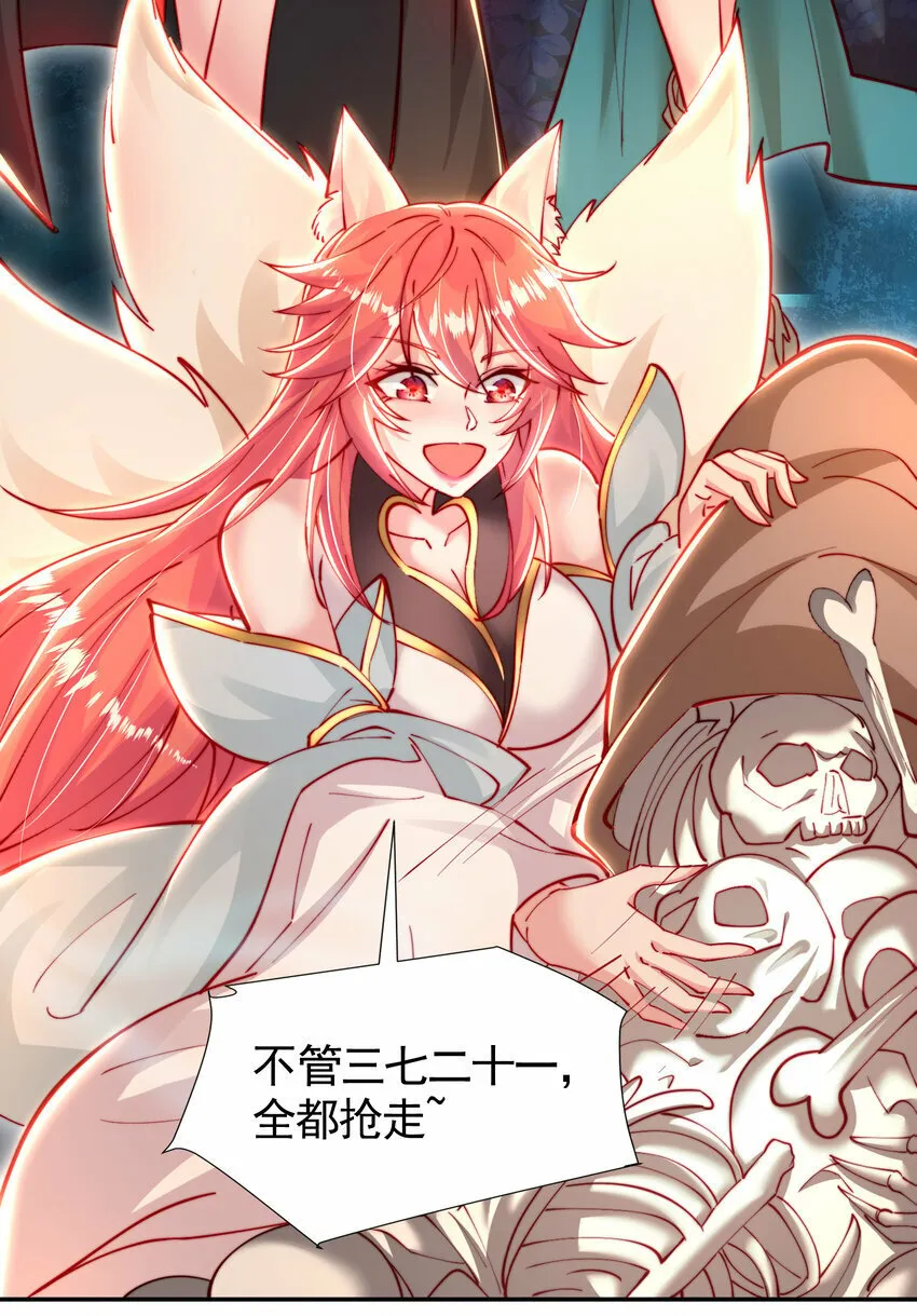 第48话 墓地里的神秘少女！ 第23页