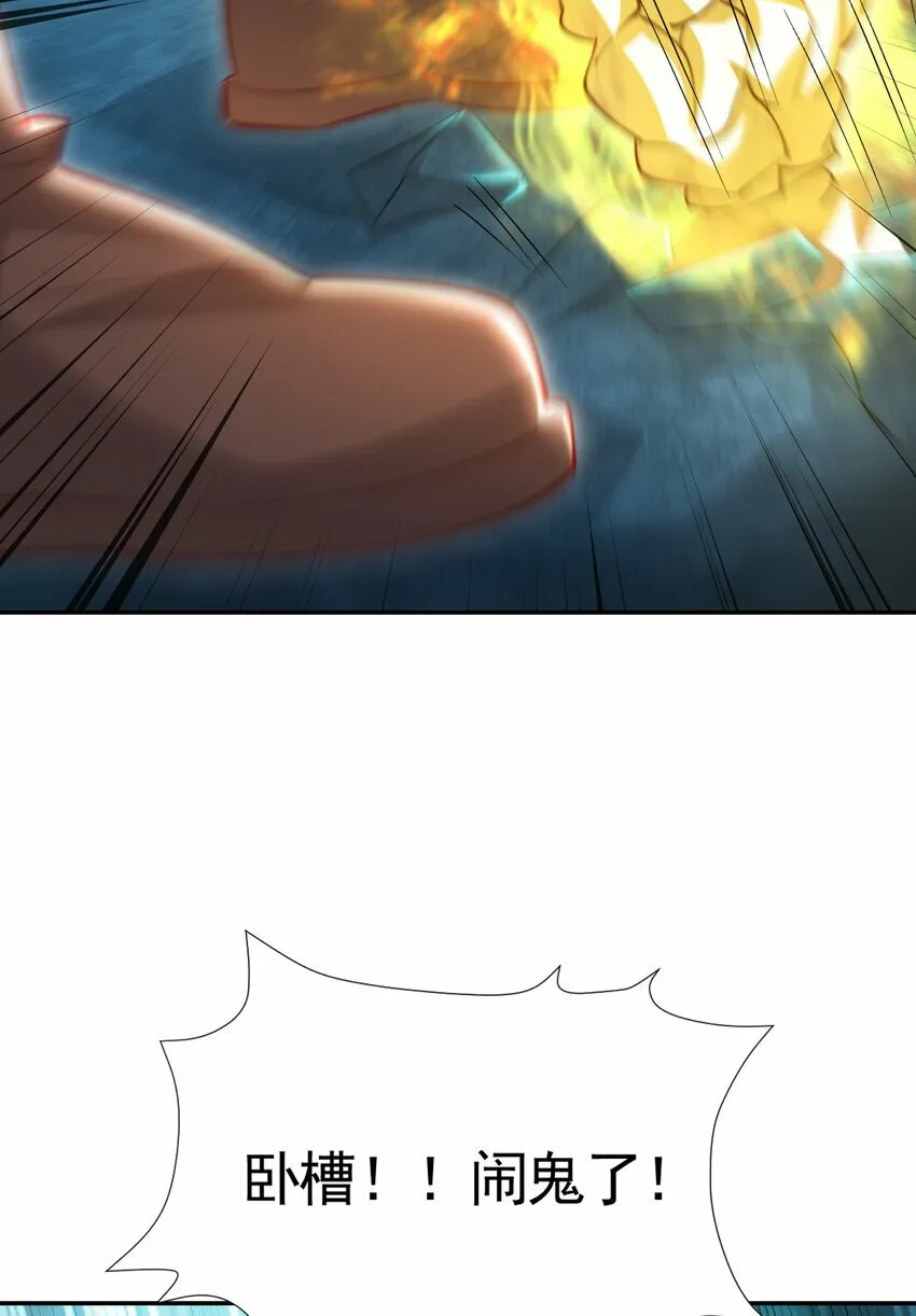 第48话 墓地里的神秘少女！ 第25页