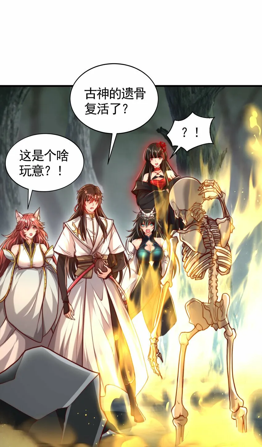 第48话 墓地里的神秘少女！ 第29页