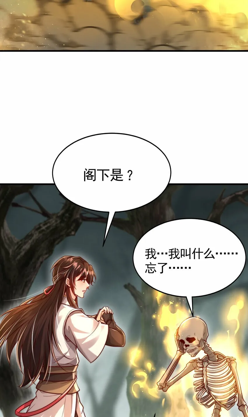 第48话 墓地里的神秘少女！ 第30页
