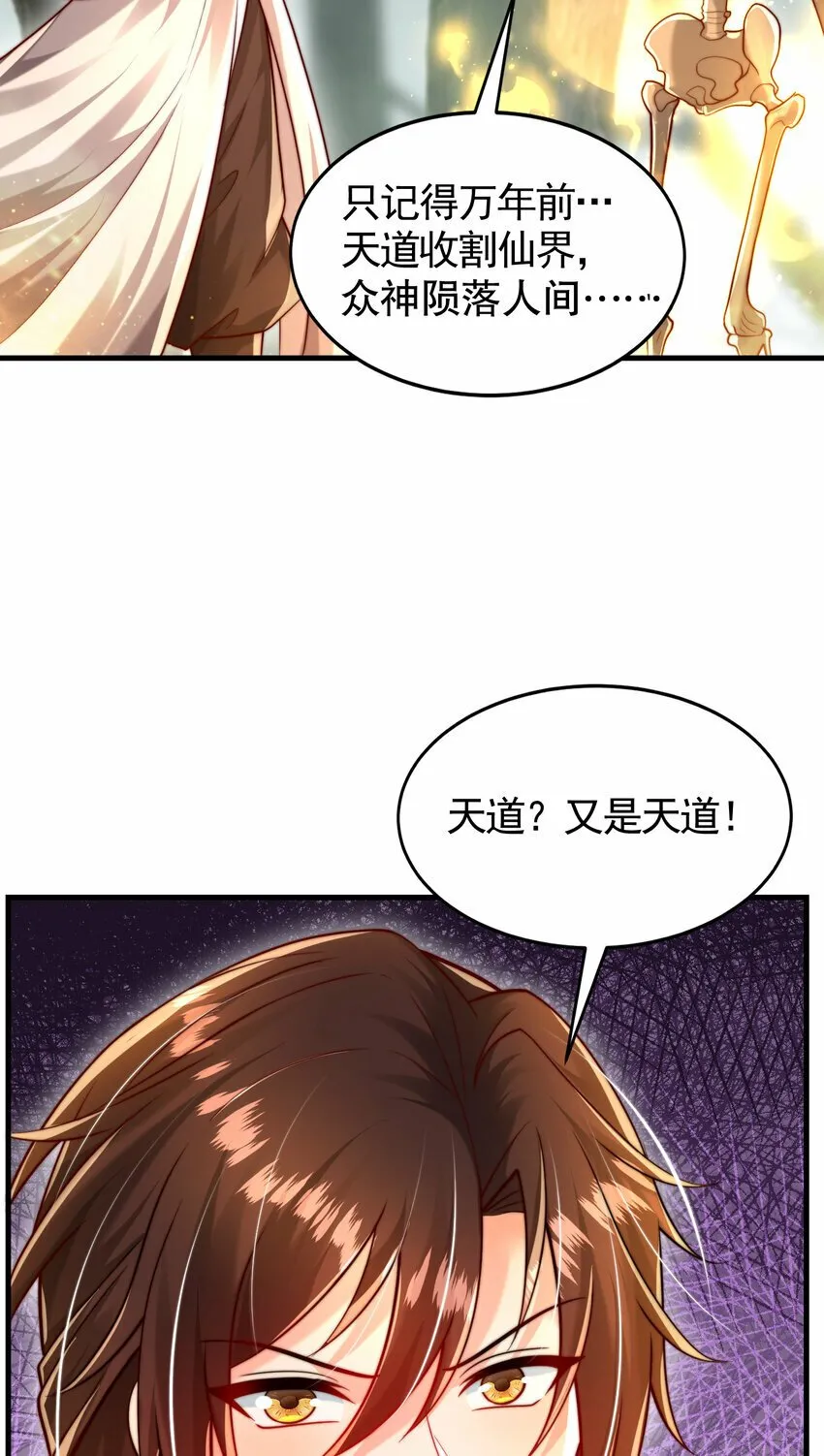 第48话 墓地里的神秘少女！ 第31页