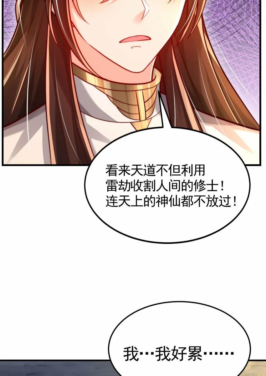 第48话 墓地里的神秘少女！ 第32页