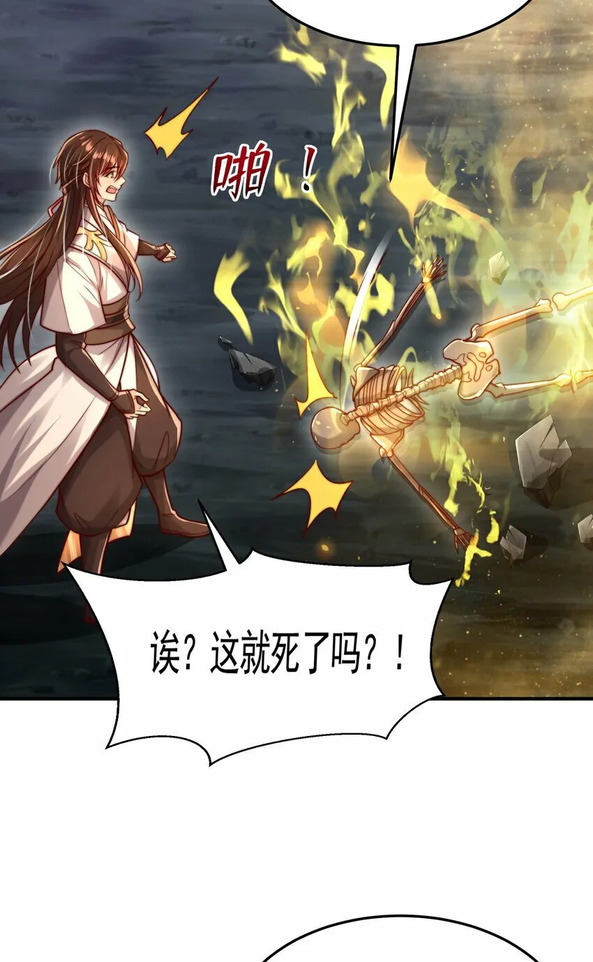 第48话 墓地里的神秘少女！ 第33页