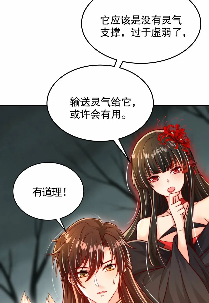 第48话 墓地里的神秘少女！ 第34页