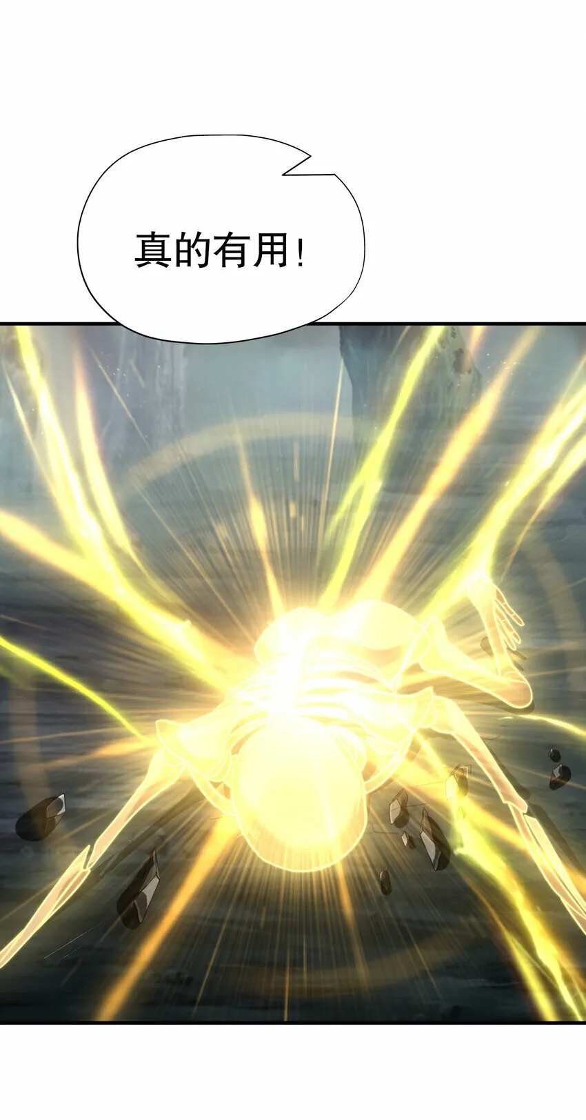 第48话 墓地里的神秘少女！ 第36页