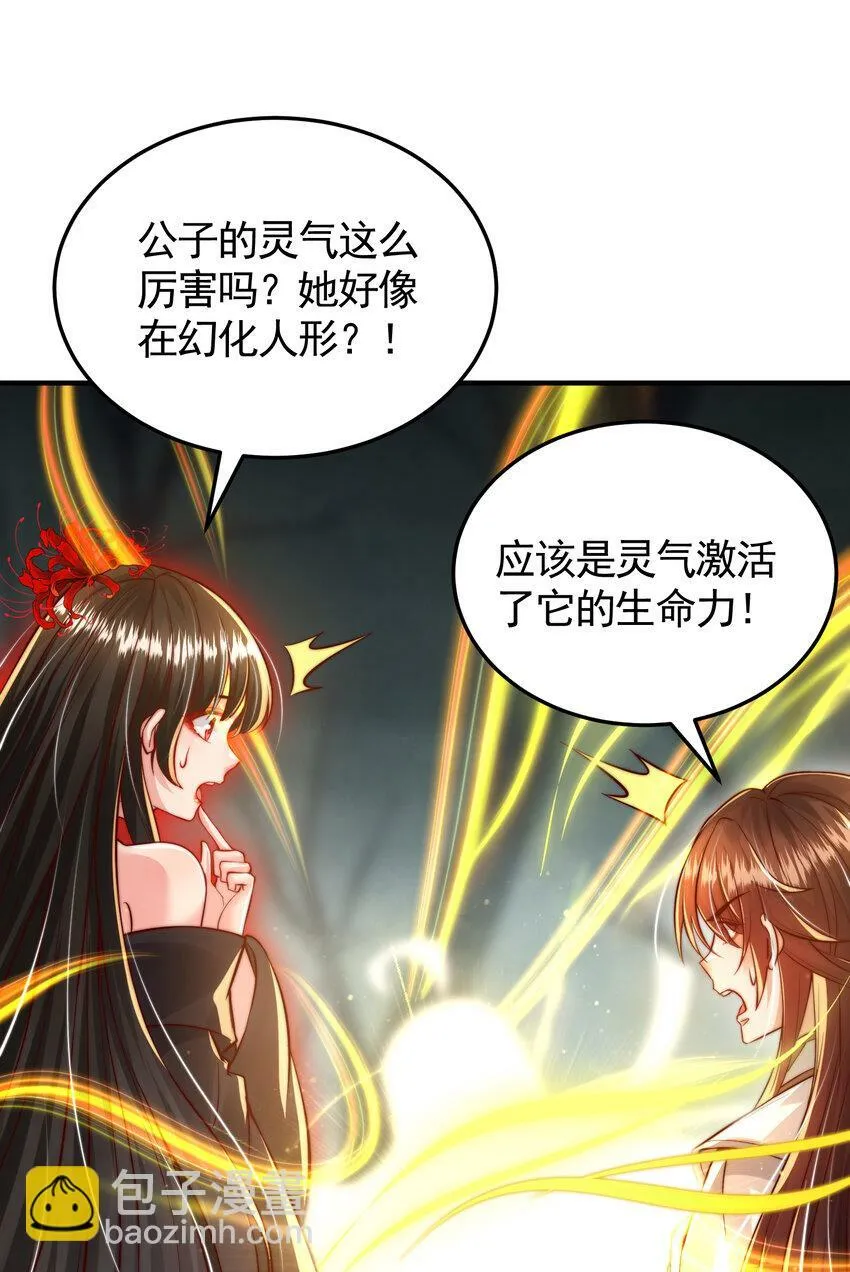 第48话 墓地里的神秘少女！ 第37页