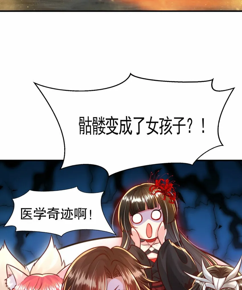 第48话 墓地里的神秘少女！ 第40页