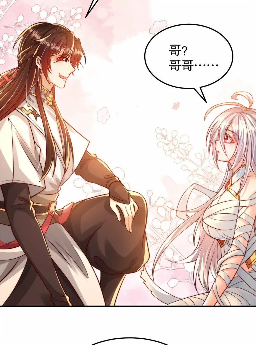 第48话 墓地里的神秘少女！ 第43页