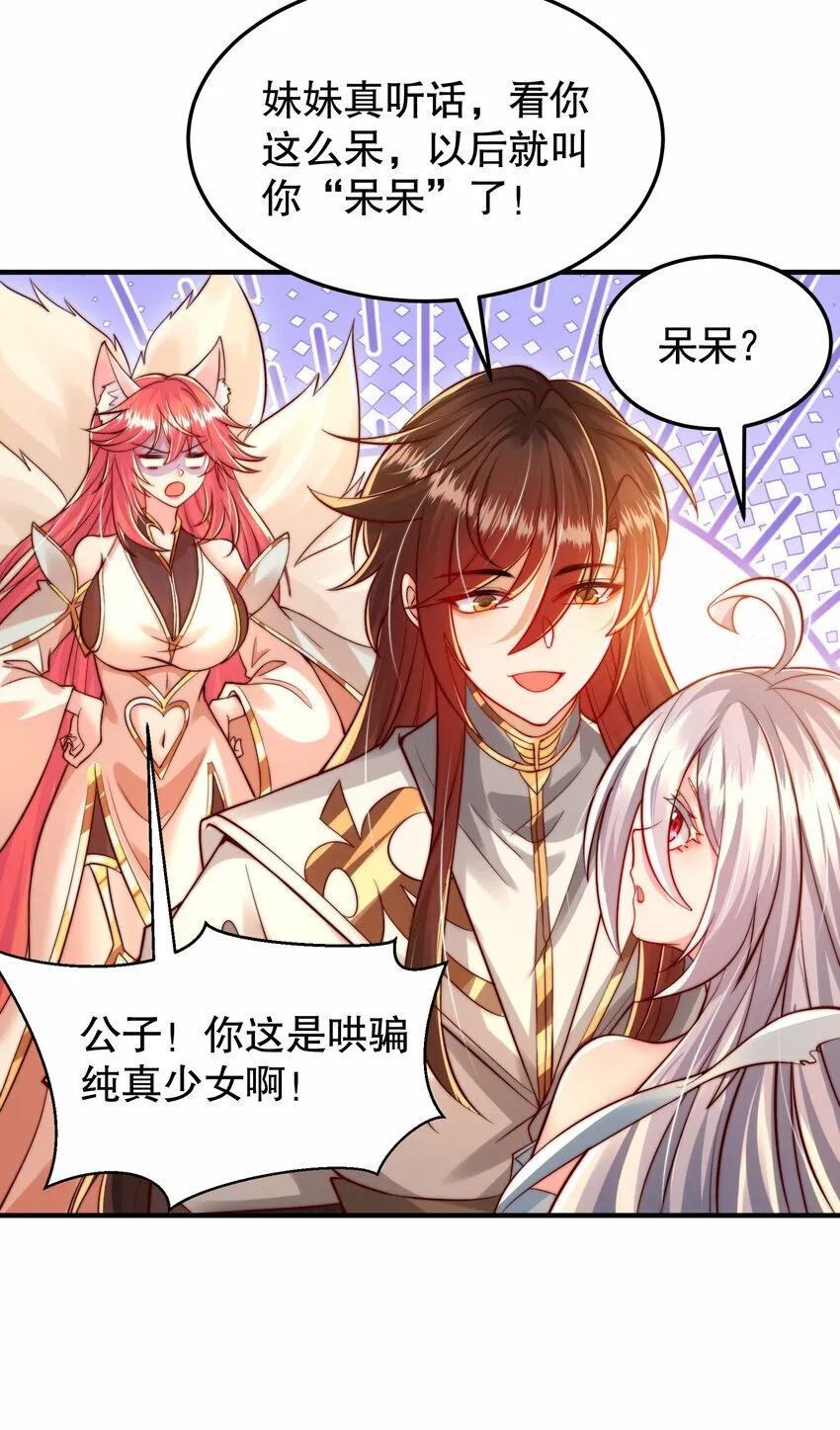 第48话 墓地里的神秘少女！ 第44页
