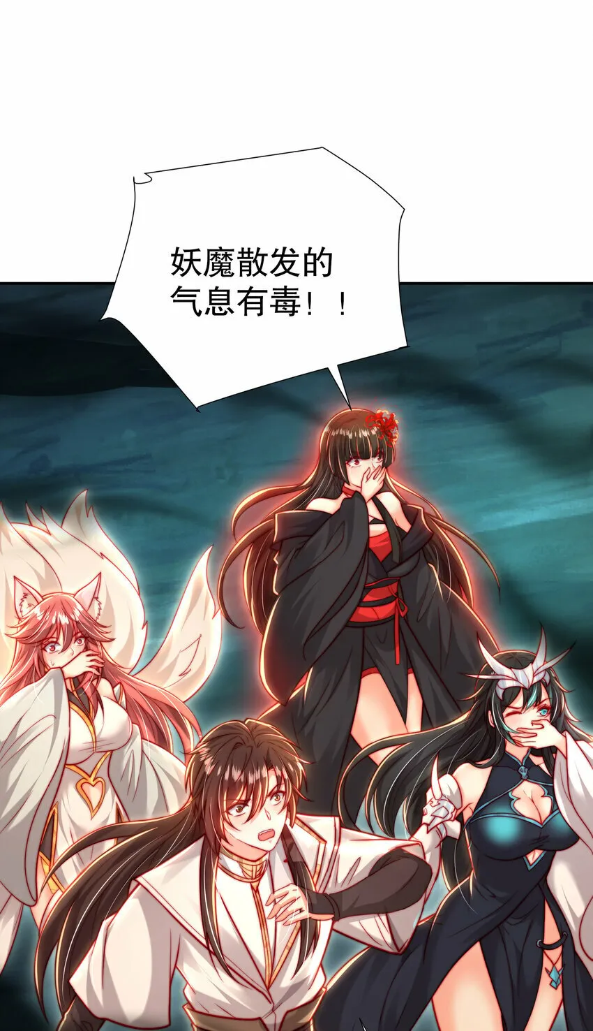 第48话 墓地里的神秘少女！ 第49页
