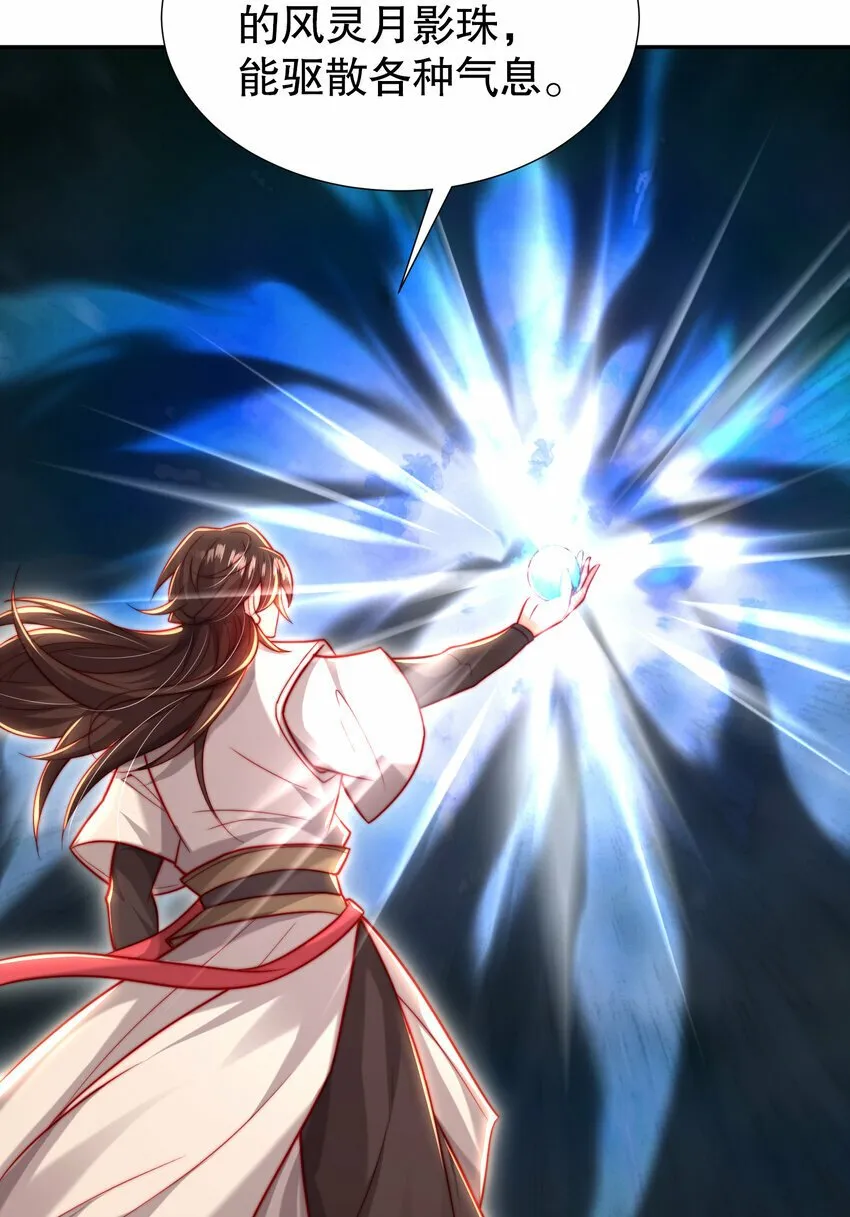 第48话 墓地里的神秘少女！ 第51页