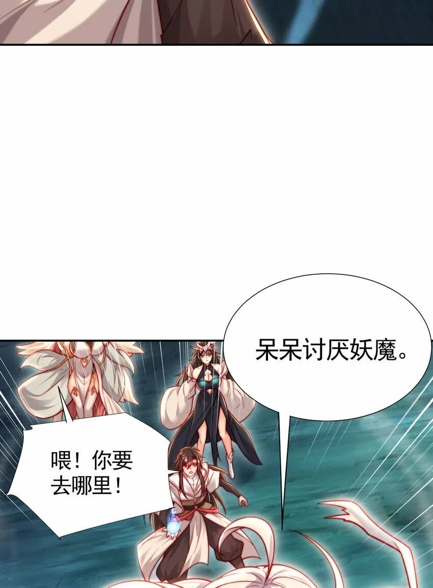 第48话 墓地里的神秘少女！ 第52页