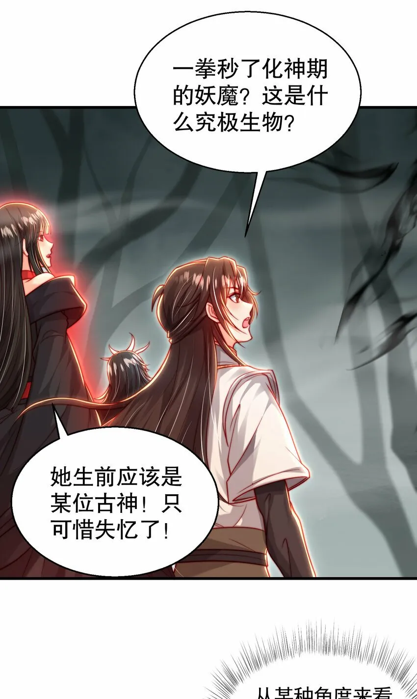 第48话 墓地里的神秘少女！ 第58页
