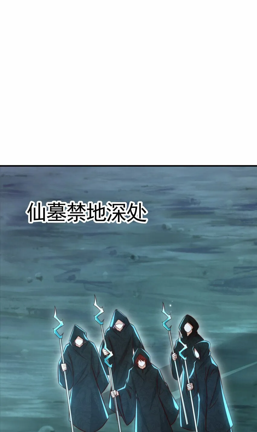第48话 墓地里的神秘少女！ 第60页