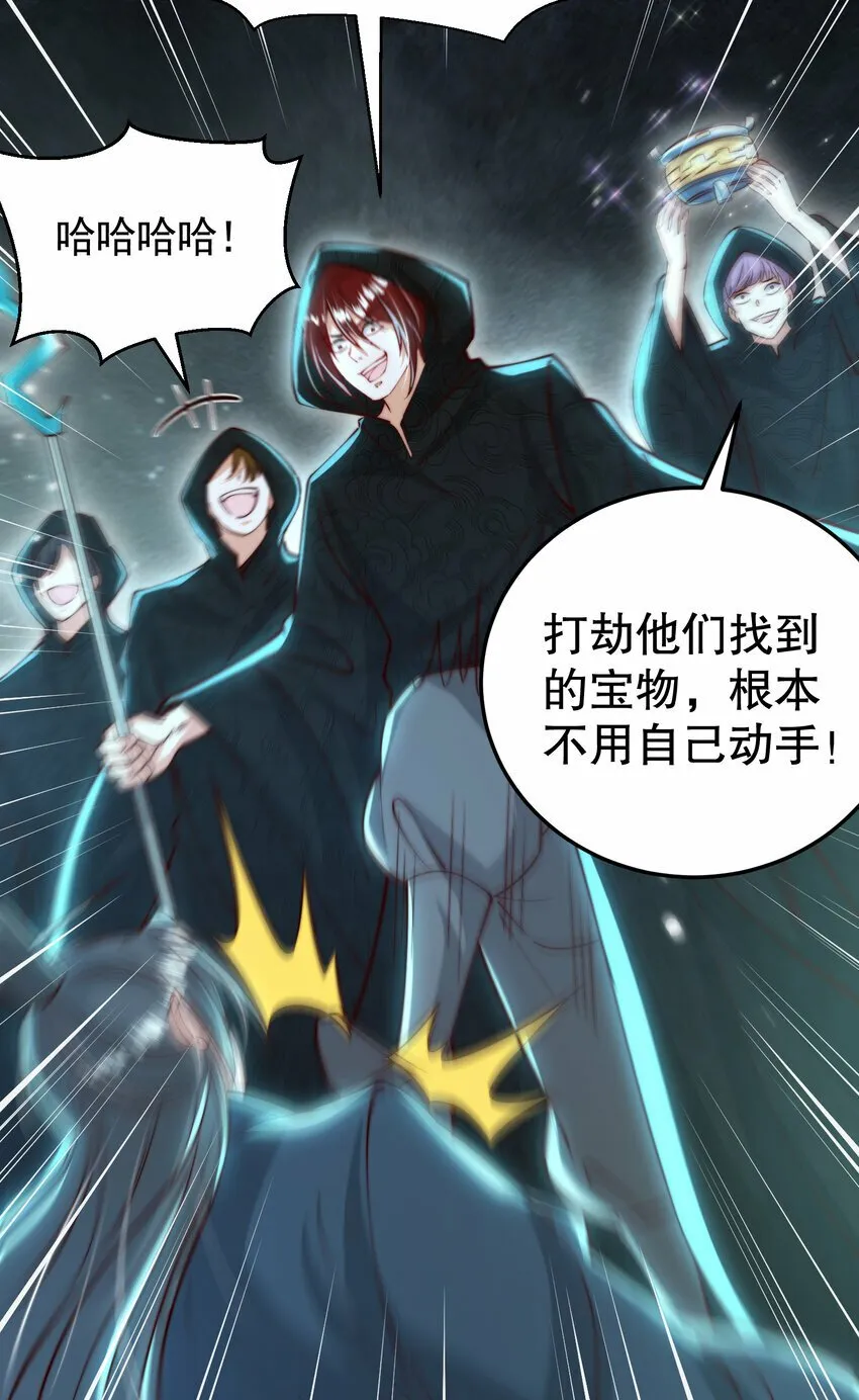 第48话 墓地里的神秘少女！ 第62页
