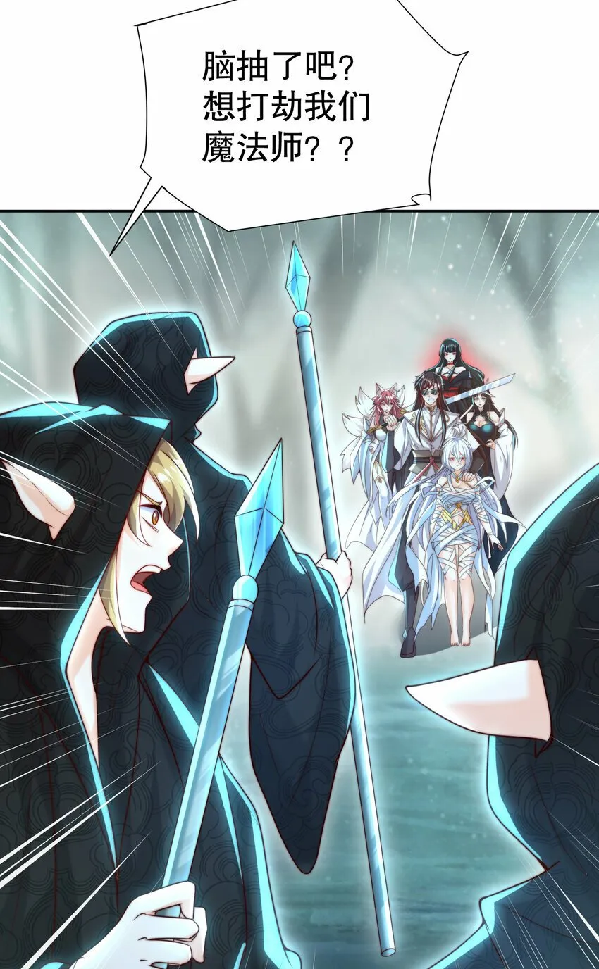 第48话 墓地里的神秘少女！ 第65页