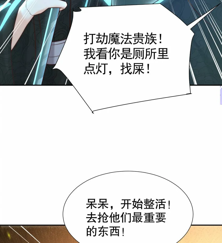 第48话 墓地里的神秘少女！ 第66页