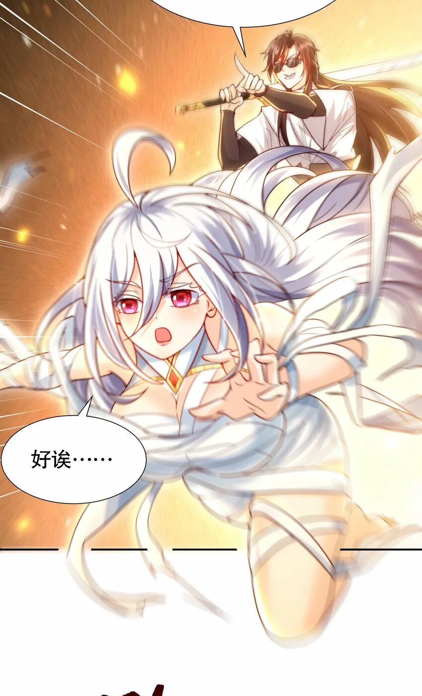 第48话 墓地里的神秘少女！ 第67页