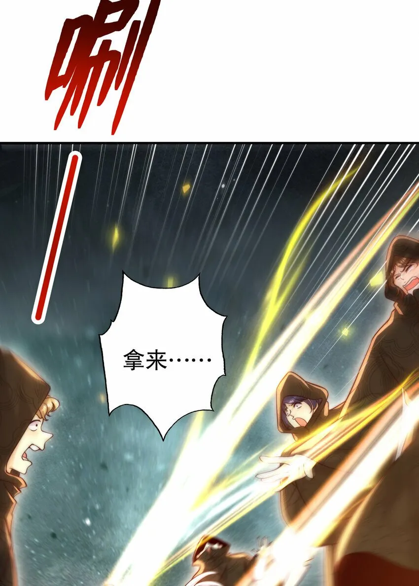 第48话 墓地里的神秘少女！ 第68页