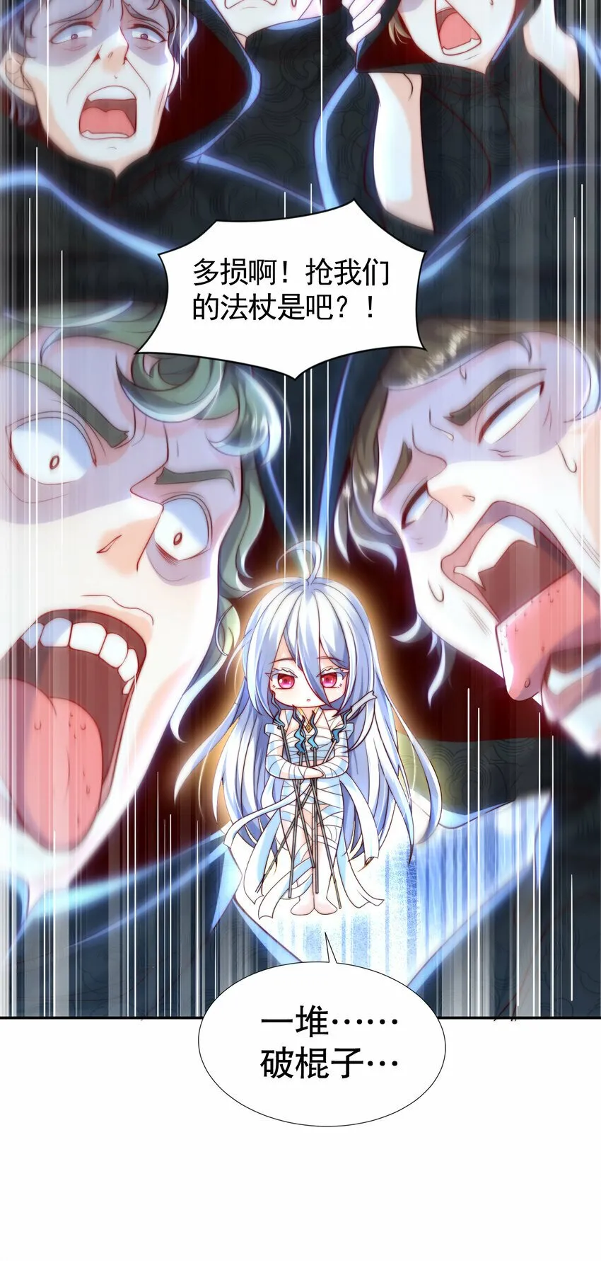 第48话 墓地里的神秘少女！ 第70页