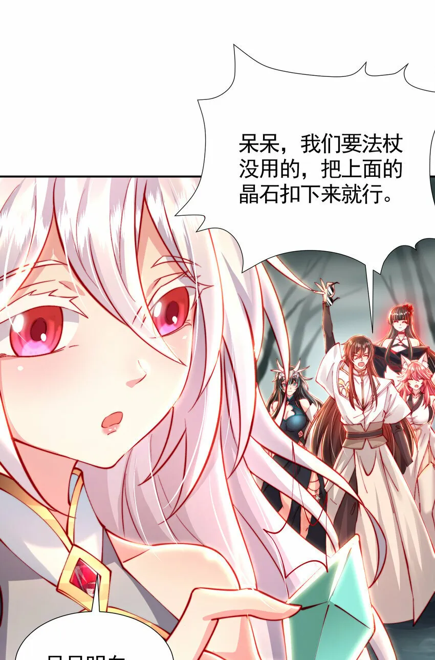 第49话 打魔法贵族的脸！ 第3页