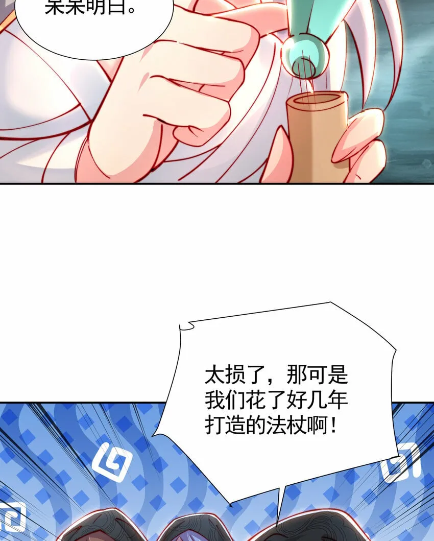 第49话 打魔法贵族的脸！ 第4页