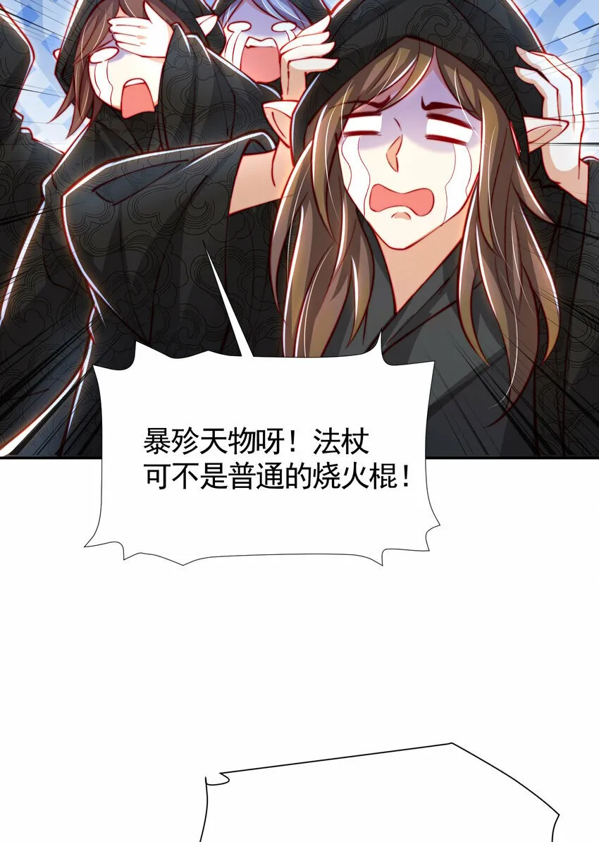第49话 打魔法贵族的脸！ 第5页