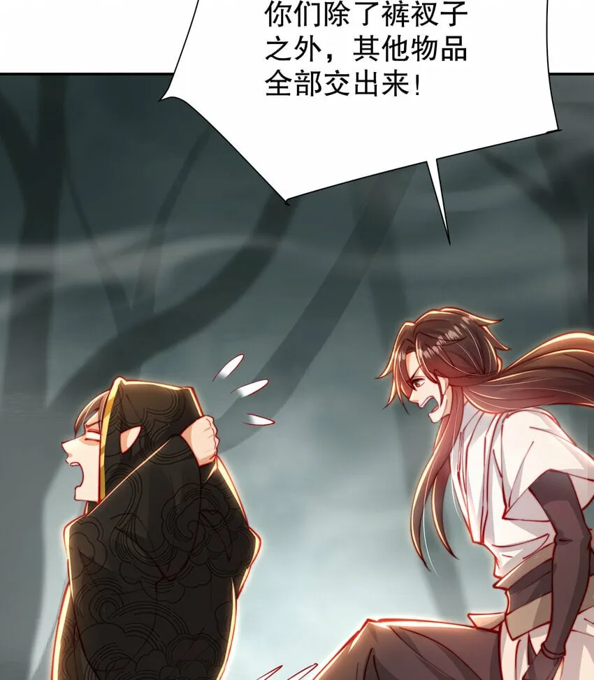 第49话 打魔法贵族的脸！ 第6页