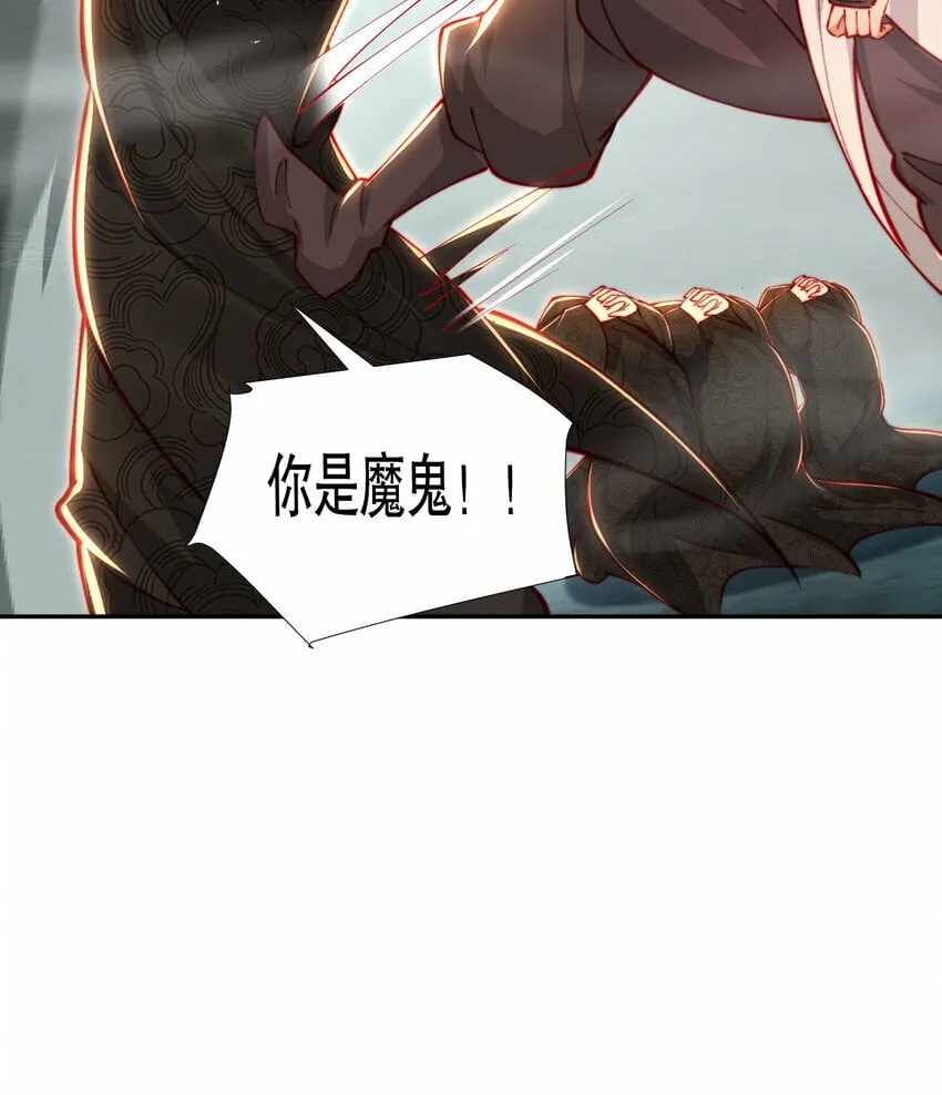 第49话 打魔法贵族的脸！ 第7页