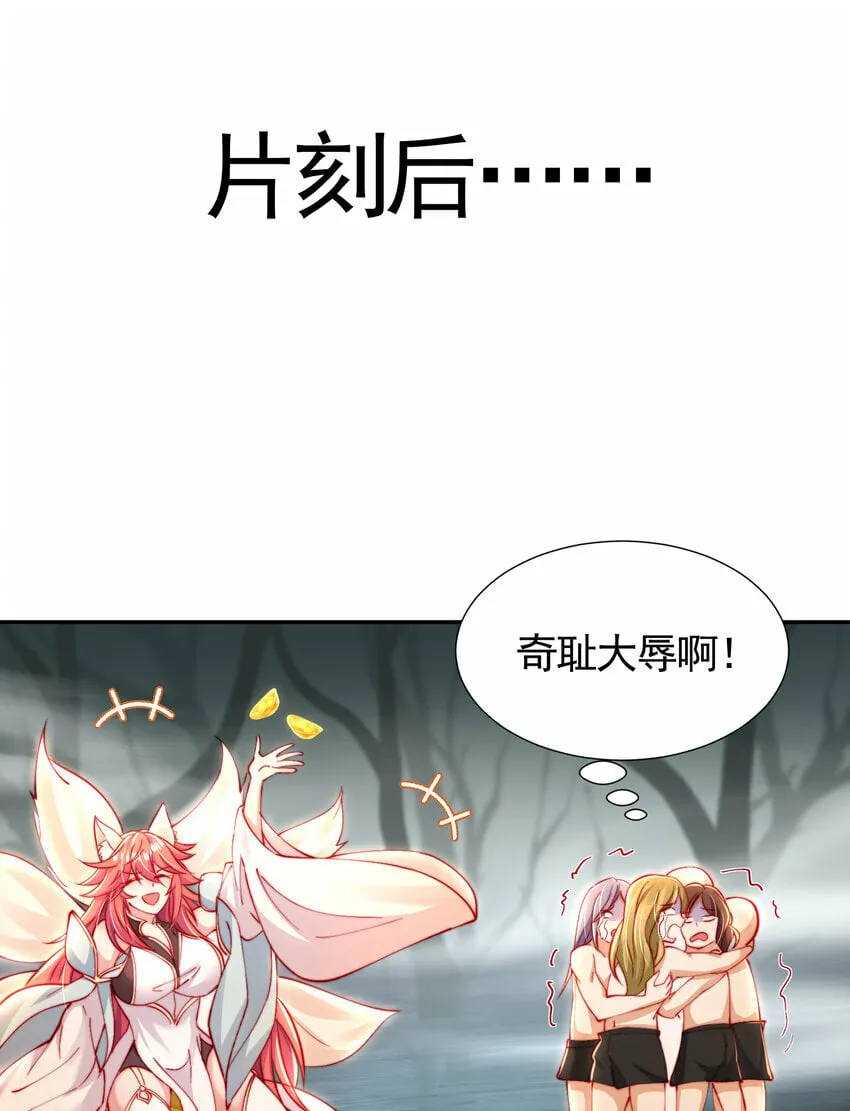第49话 打魔法贵族的脸！ 第8页