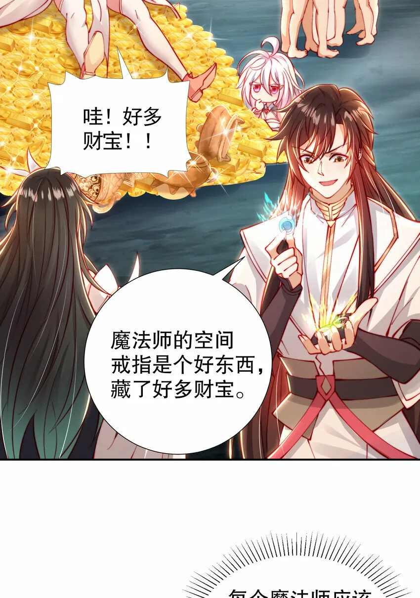 第49话 打魔法贵族的脸！ 第9页