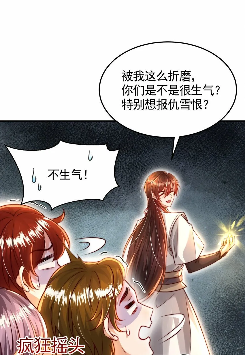 第49话 打魔法贵族的脸！ 第11页