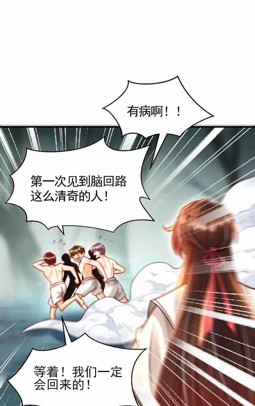 第49话 打魔法贵族的脸！ 第14页