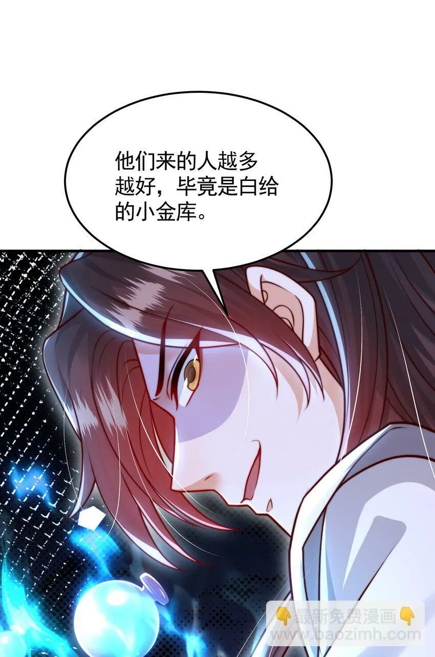 第49话 打魔法贵族的脸！ 第17页