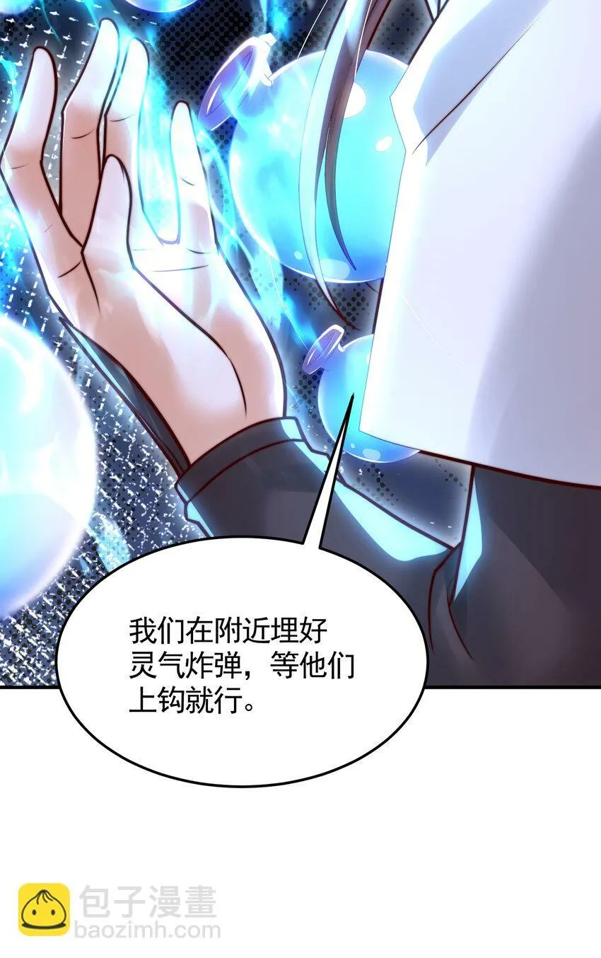 第49话 打魔法贵族的脸！ 第18页