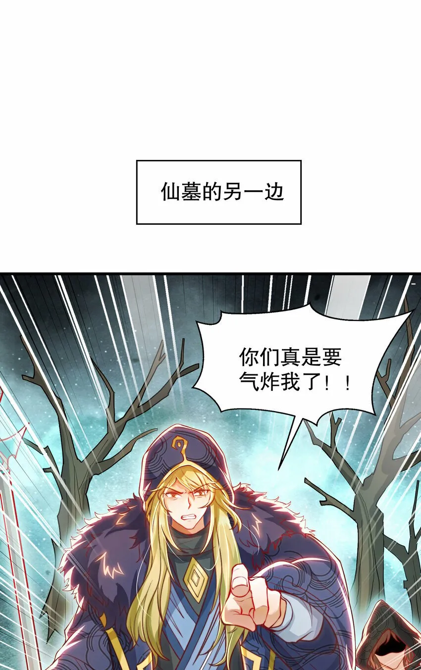 第49话 打魔法贵族的脸！ 第19页