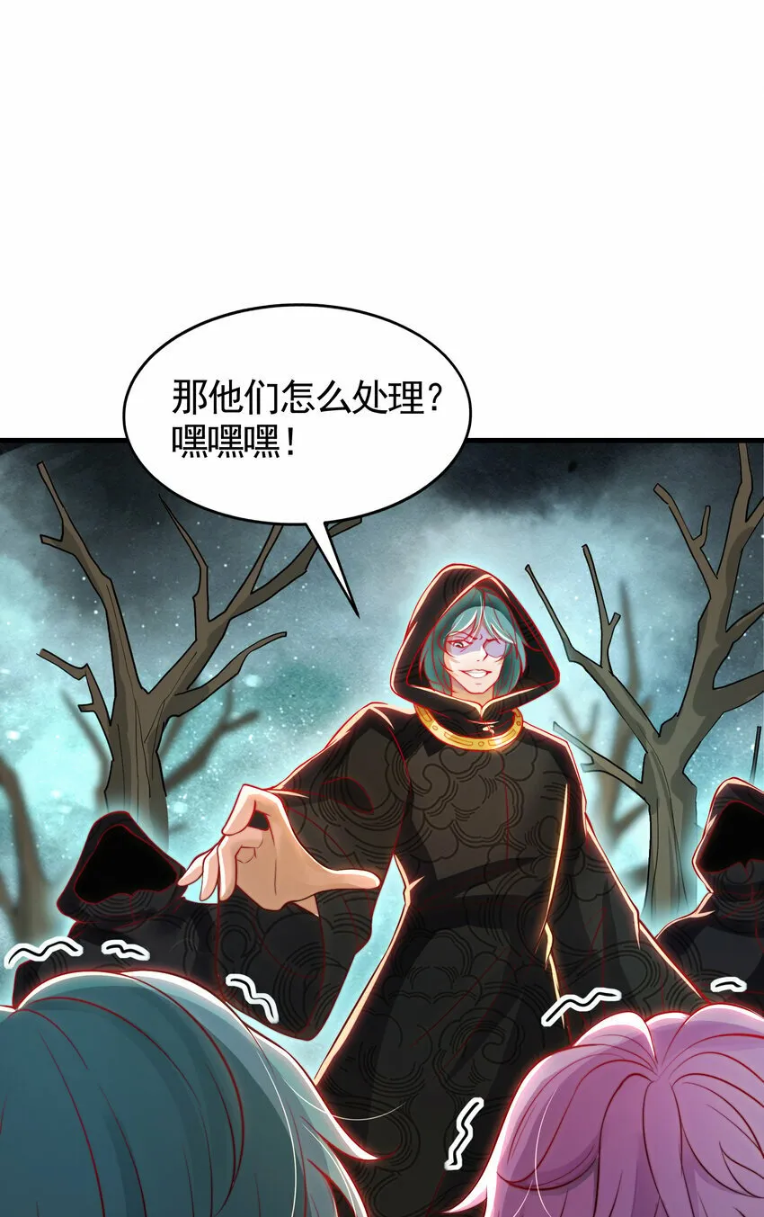 第49话 打魔法贵族的脸！ 第24页