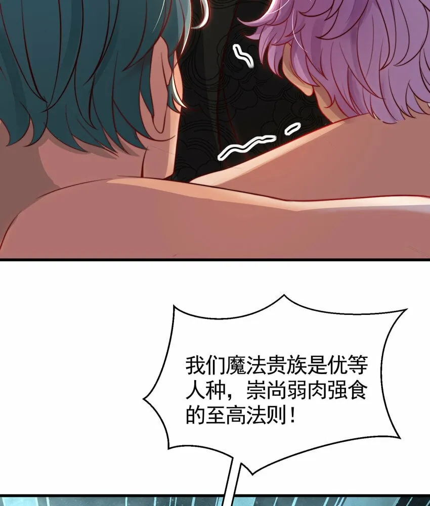 第49话 打魔法贵族的脸！ 第25页