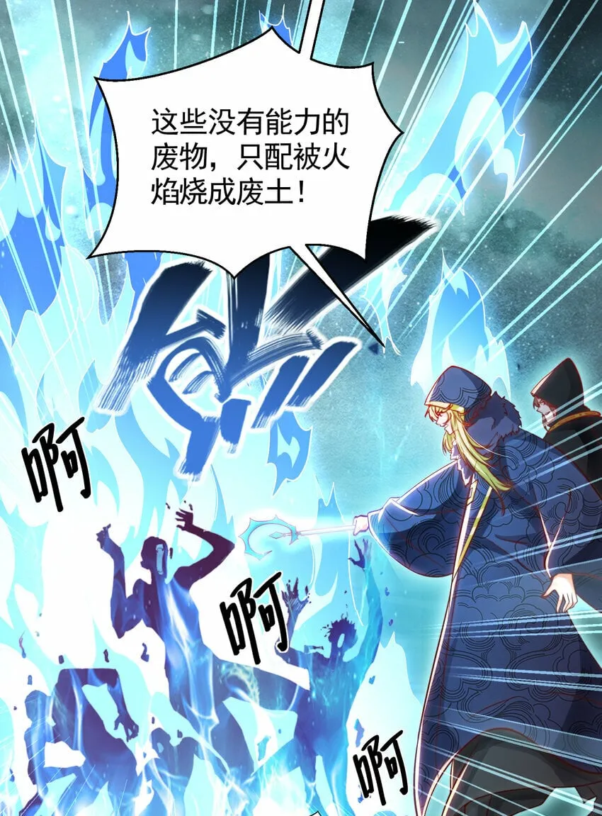 第49话 打魔法贵族的脸！ 第26页