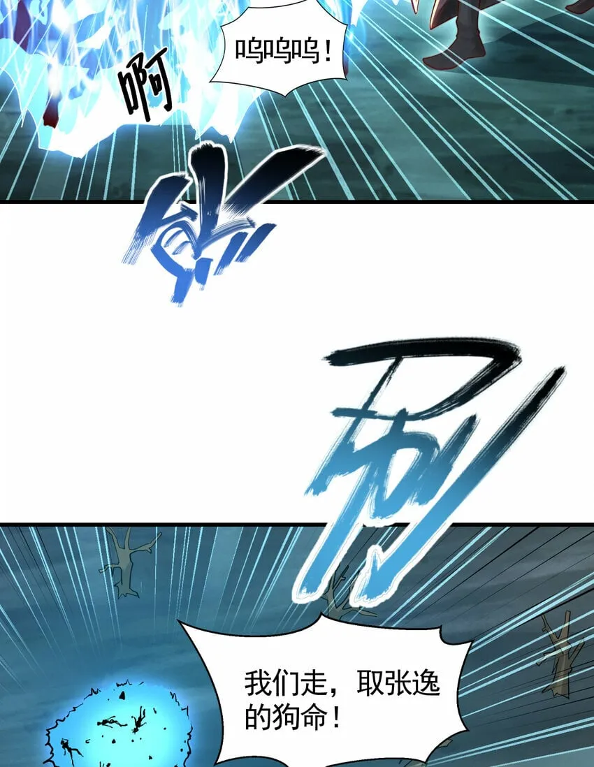 第49话 打魔法贵族的脸！ 第27页