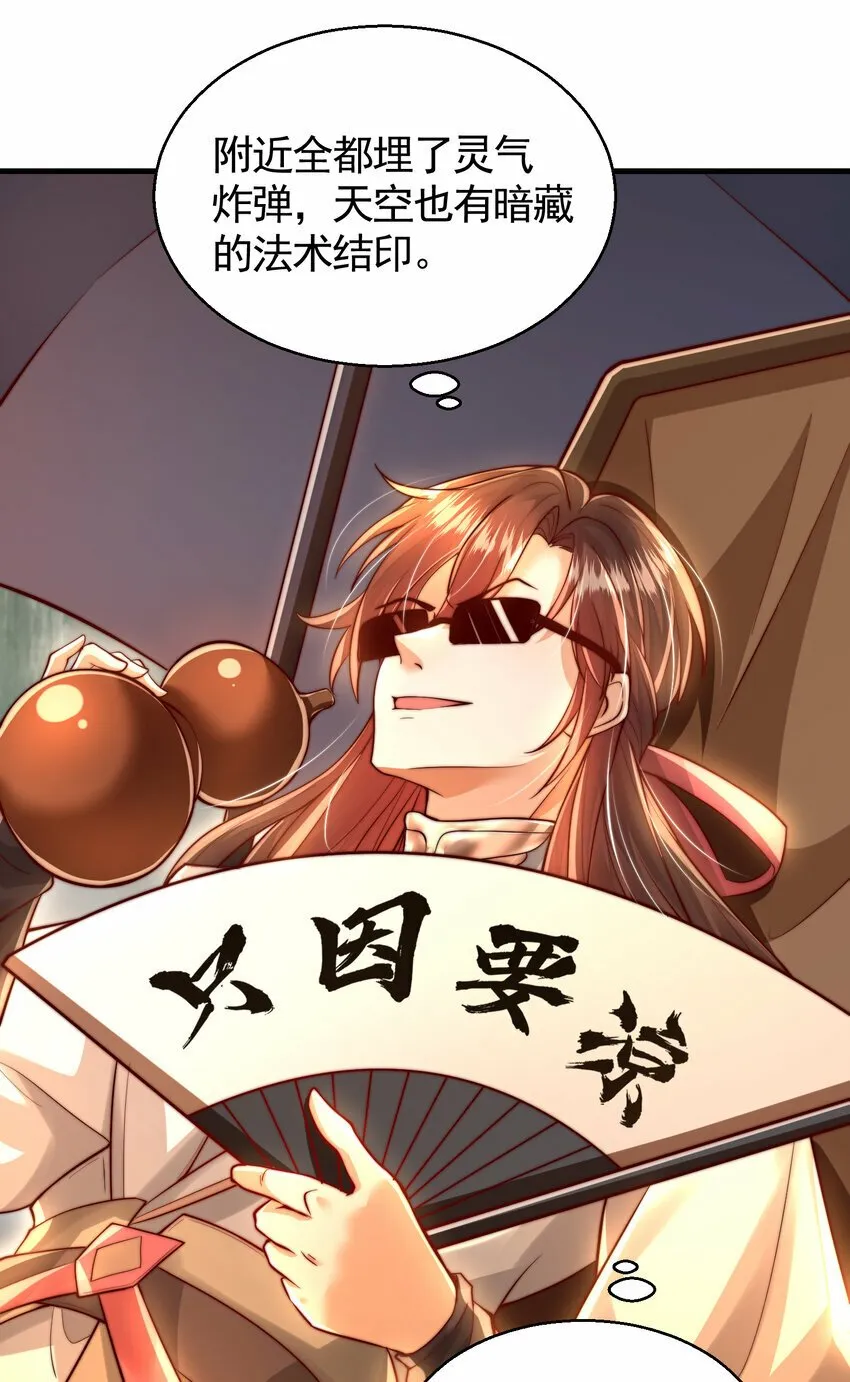 第49话 打魔法贵族的脸！ 第31页