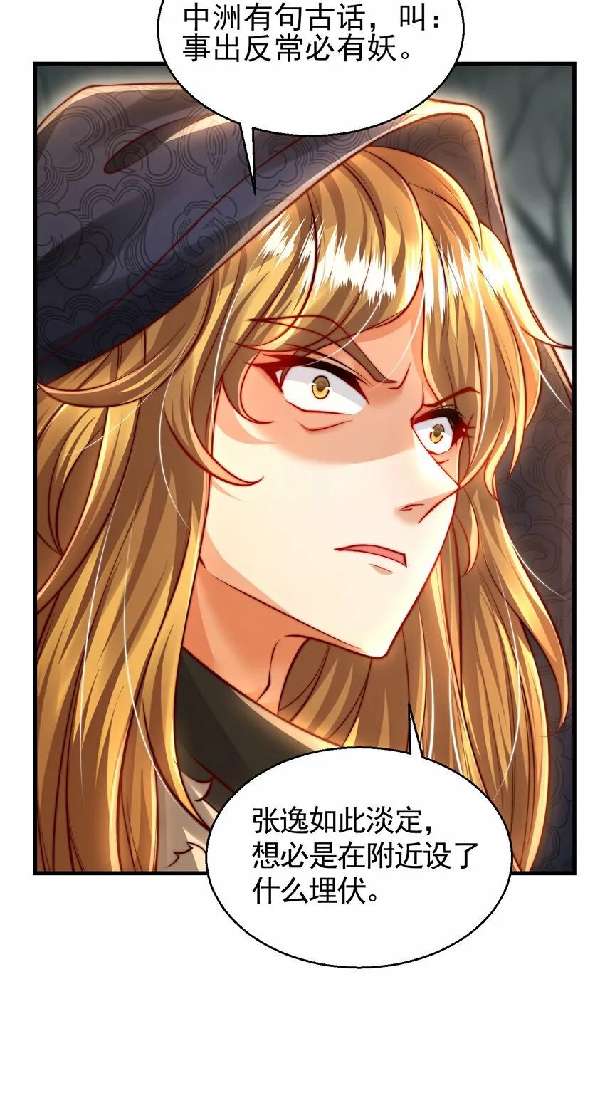 第49话 打魔法贵族的脸！ 第34页