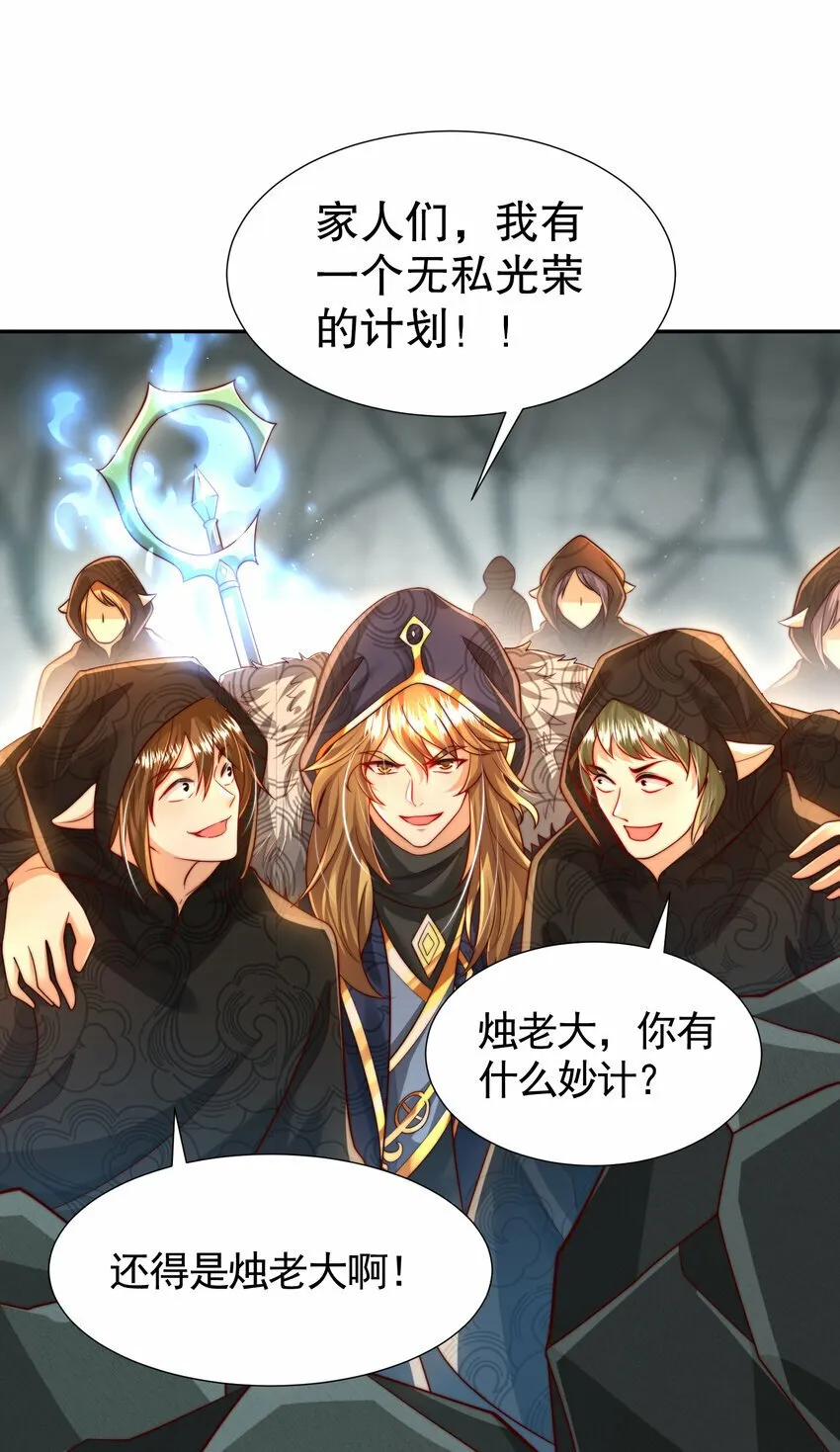 第49话 打魔法贵族的脸！ 第35页