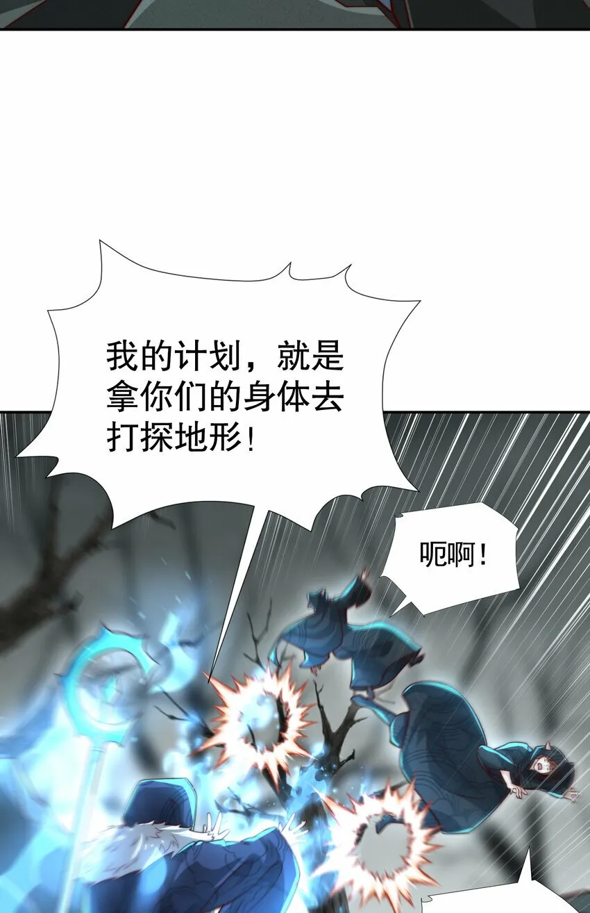 第49话 打魔法贵族的脸！ 第36页