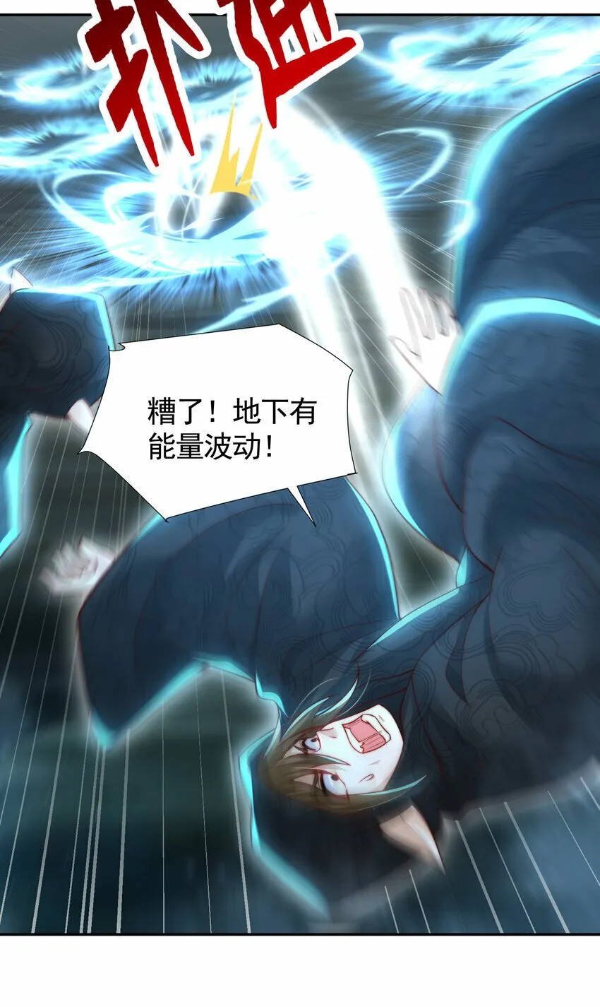 第49话 打魔法贵族的脸！ 第38页