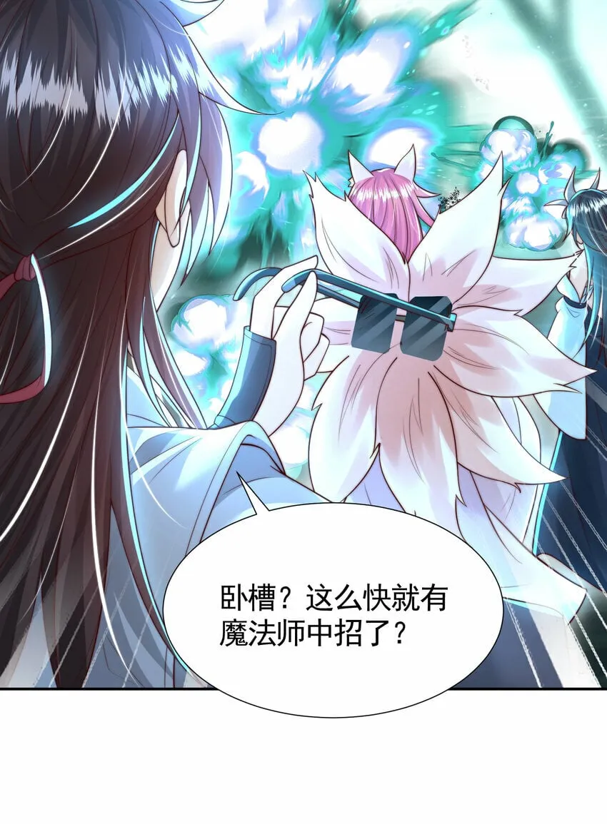 第49话 打魔法贵族的脸！ 第40页