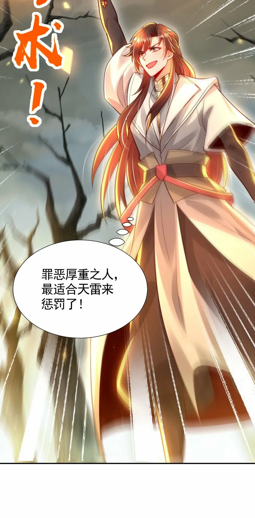 第49话 打魔法贵族的脸！ 第43页