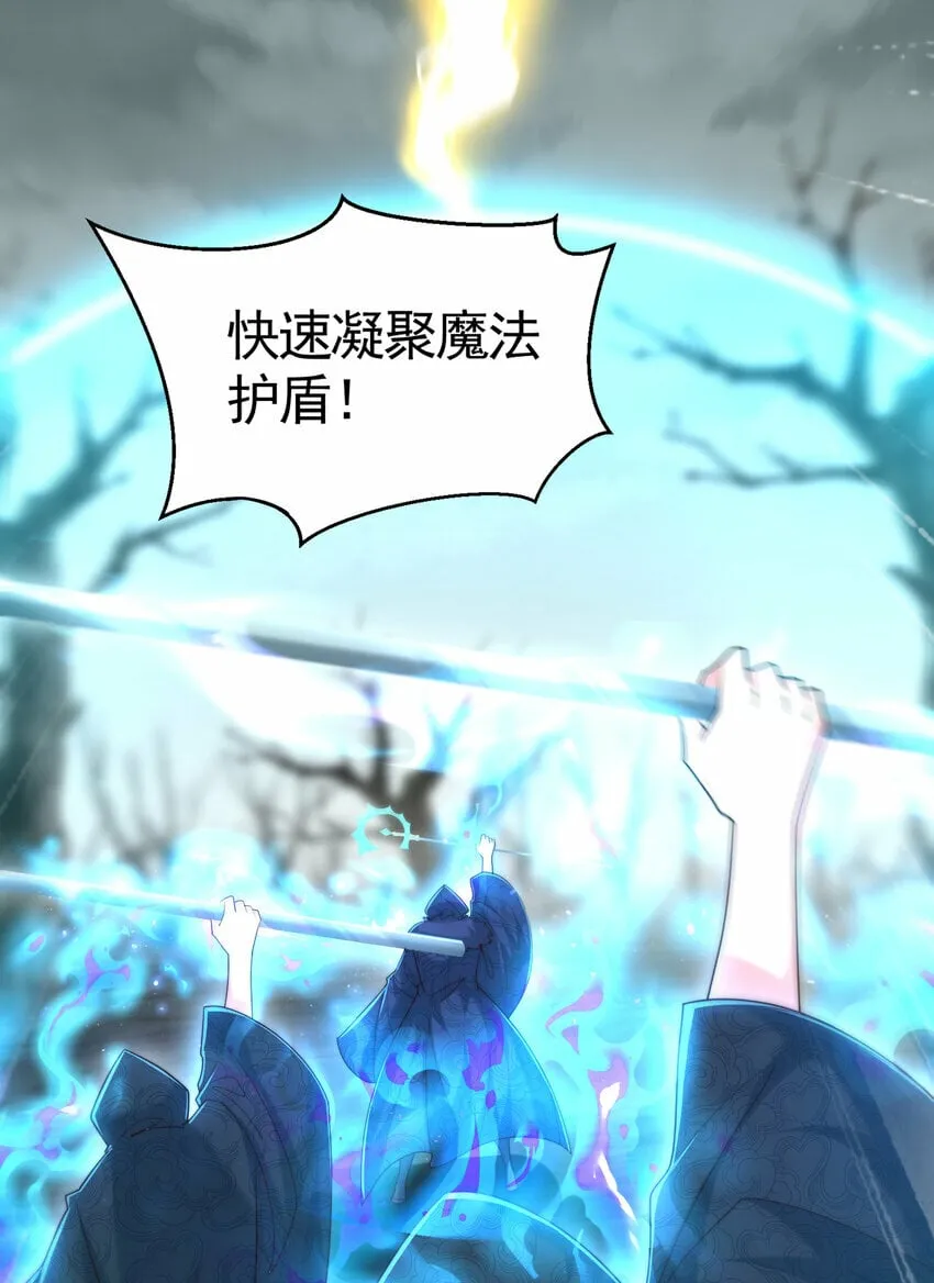 第49话 打魔法贵族的脸！ 第46页