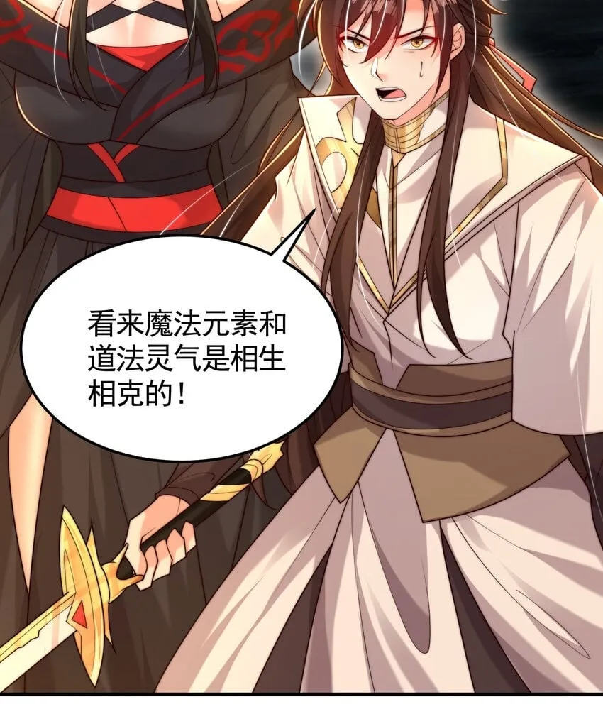 第49话 打魔法贵族的脸！ 第50页